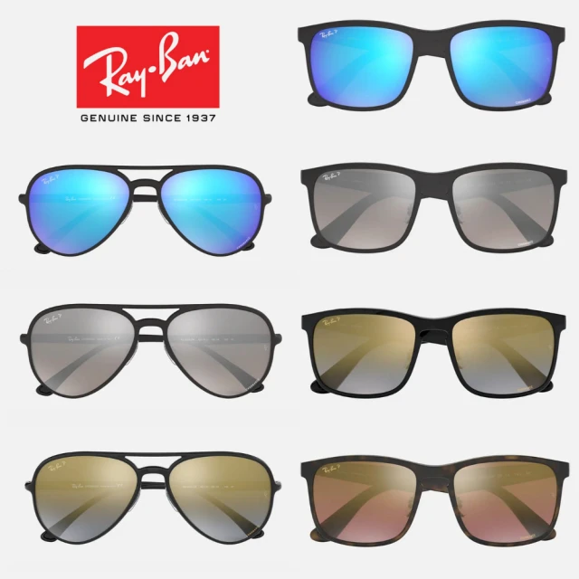 RayBan 雷朋 偏光康目色墨鏡組合(RB4264、RB4320CH 多款任選)