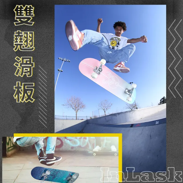 【InLask 英萊斯克】七層楓木雙翹滑板(滑板/七層楓木滑板/特技滑板/雙翹滑板/路板)