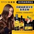 【REVUELE 瑞膚露】摩洛哥果油修護髮油30ml(免沖洗、受損/全髮質適用)