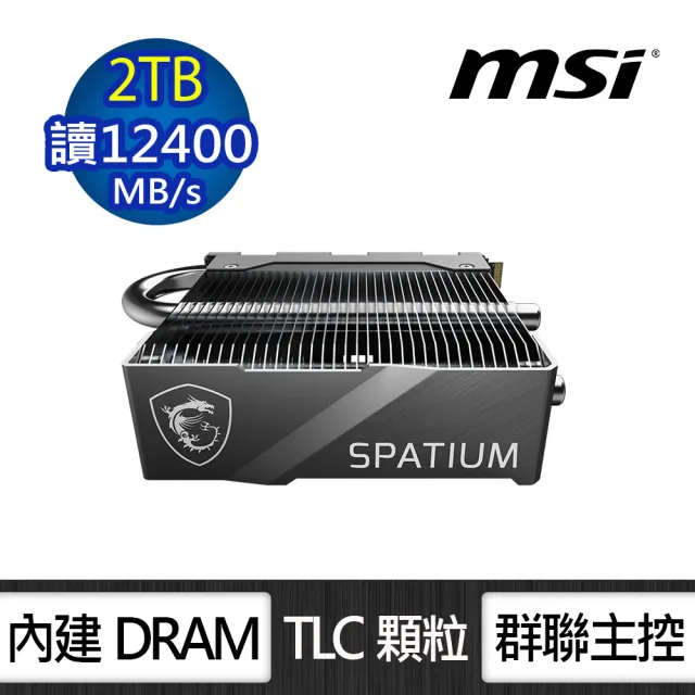 【MSI 微星】SPATIUM M570 Pro FROZR 2TB M.2 2280 PCIe 5.0 ssd固態硬碟 含散熱器(讀12400M/寫11800M)