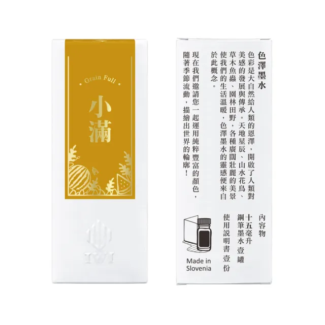 【IWI】IWI 色澤鋼筆墨水-便撕型 15ml(IWI / 墨水 / 15ml)