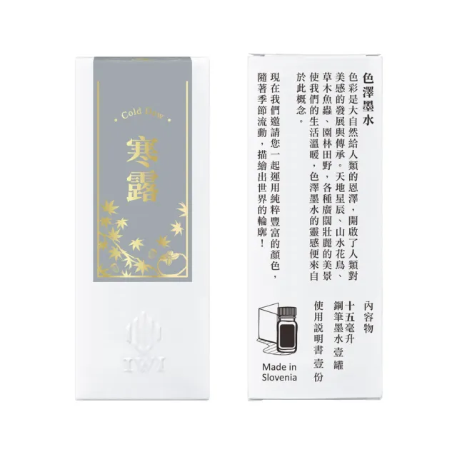 【IWI】IWI 色澤鋼筆墨水-便撕型 15ml(IWI / 墨水 / 15ml)