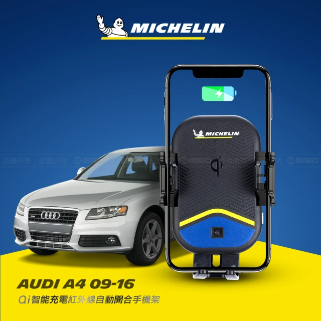 Michelin 米其林 AUDI 奧迪 A8 2018-2