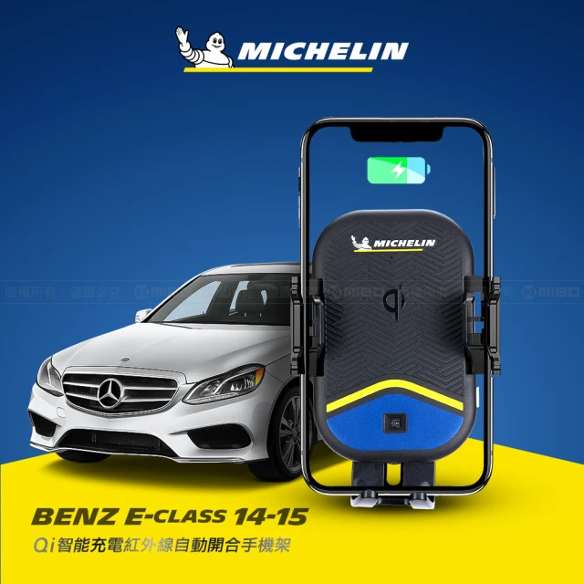 Michelin 米其林 BENZ 賓士 B CLASS 2