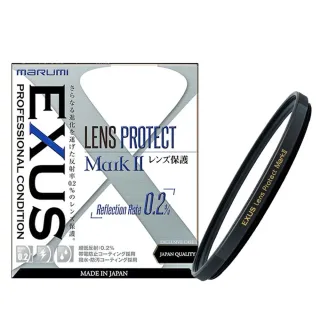 【日本Marumi】EXUS Lens Protect Mark II 46mm 防靜電鍍膜保護鏡(彩宣總代理)