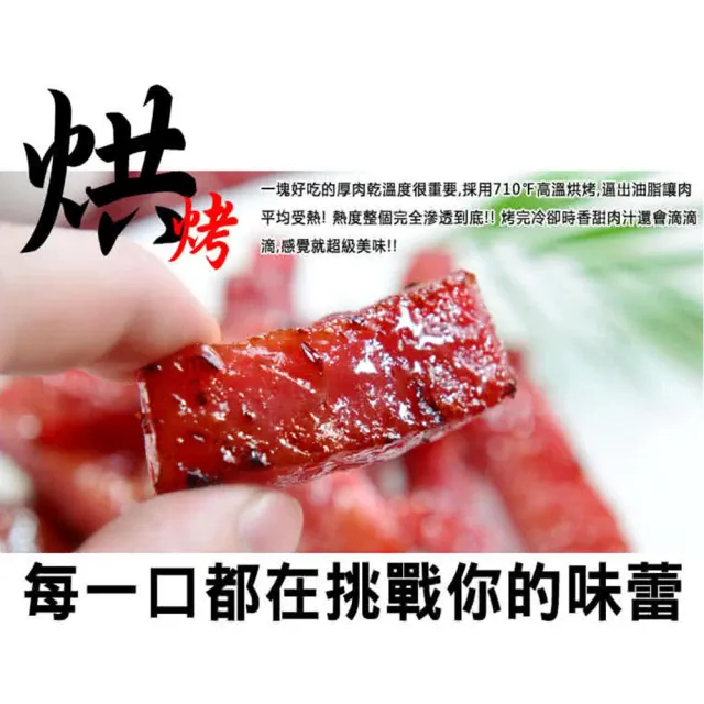 【快車肉乾】特厚豬肉乾200g±9g*3包(蜜汁/黑胡椒/麻辣鍋)