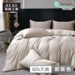 【ALAI 寢飾工場】60支天絲素色兩用被床包組(特大7尺  多色任選/300織/100%蘭精天絲萊賽爾)