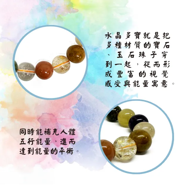 【林海陽】吉運旺財多寶水晶手鍊