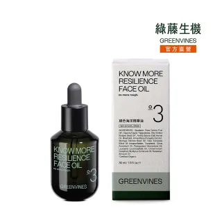 【greenvines 綠藤生機】綠色海洋精華油30ml 最佳純素抗老保養品金獎(2022年 @cosme 精華油排行榜第一名)