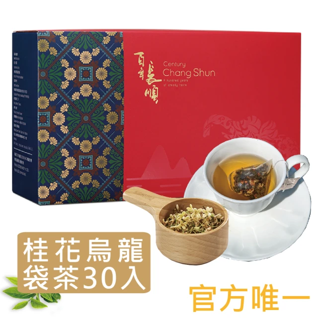 桂花茶包