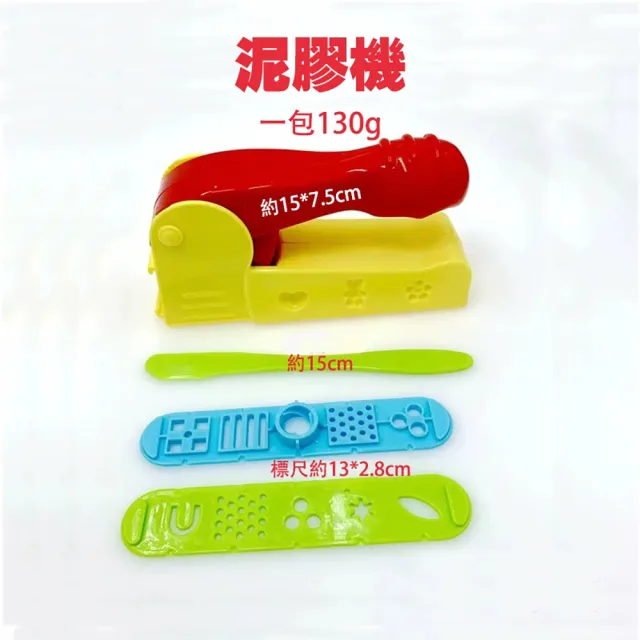 【居然好日子】泥膠機 黏土玩具 玩具 兒童玩具 黏土擠壓器 彩泥工具 手工黏土(黏土壓膜 黏土工具)