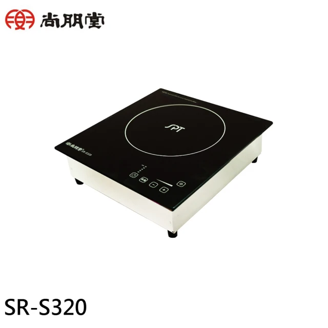 尚朋堂 商業用 220V 大功率電磁爐(SR-S320)