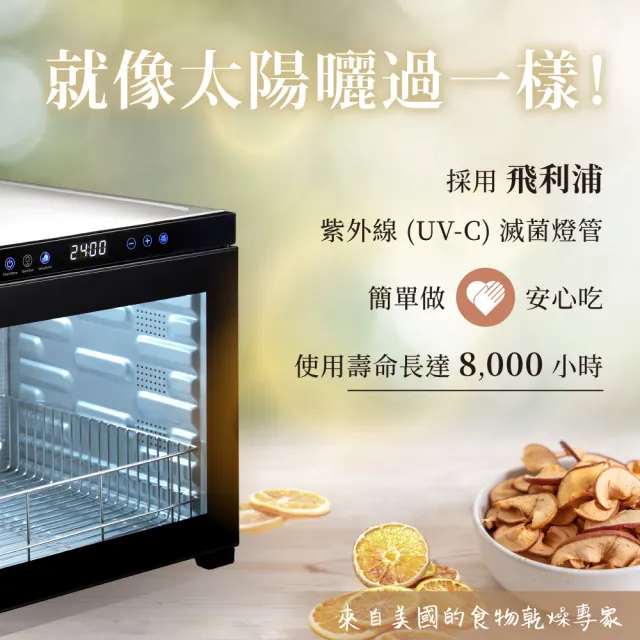 【AROMA】強勢升級款 紫外線全金屬六層溫控乾果機 AFD-965SDU