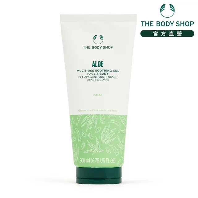 【THE BODY SHOP 美體小舖】蘆薈舒緩臉部&身體凝膠-200ML