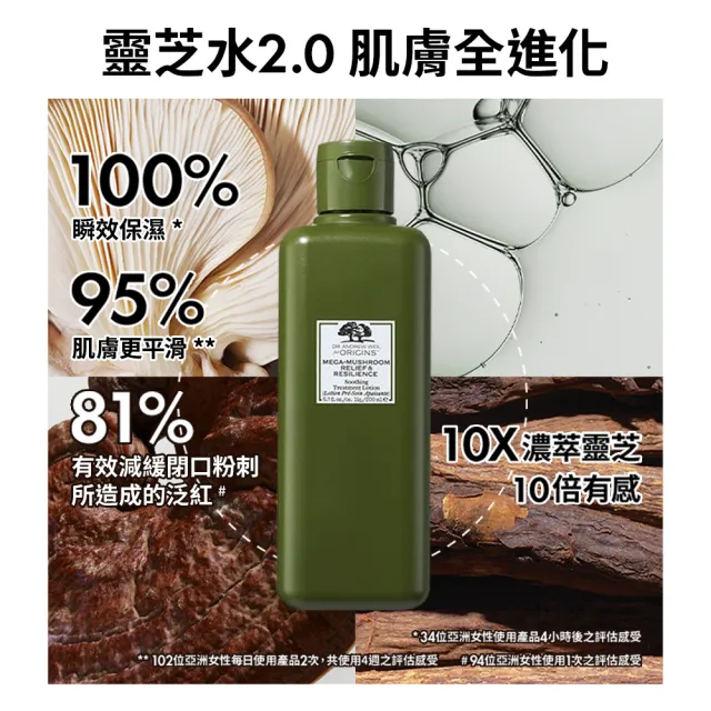 【ORIGINS 品木宣言】Dr. Weil 青春無敵靈芝光潤機能水400ml(保濕/穩膚/舒緩/化妝水)