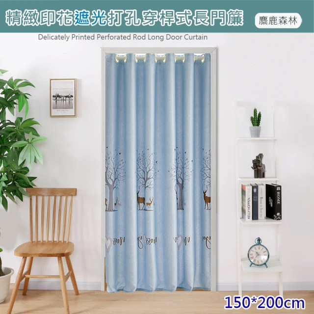 拉簾
