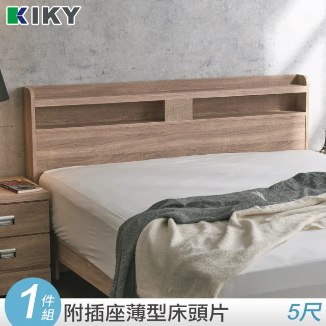 KIKY 米月收納可充電厚實床頭片(雙人5尺)