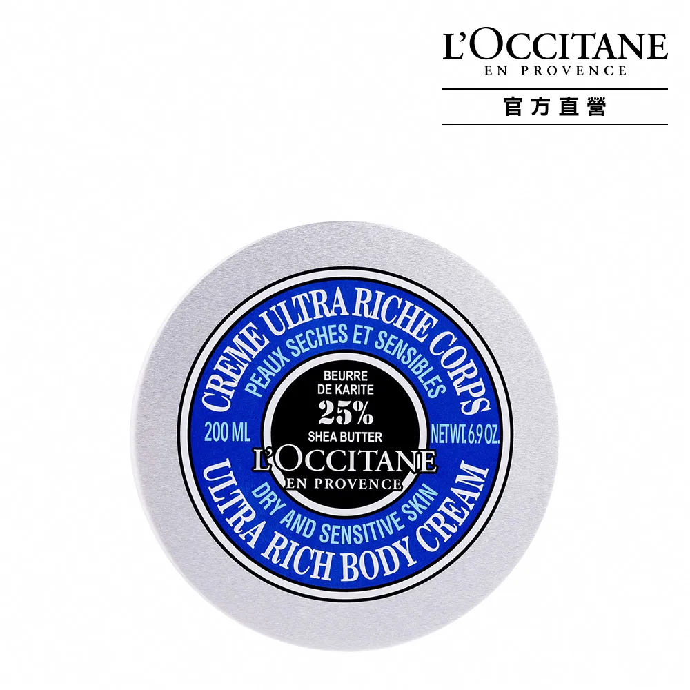 【L’Occitane歐舒丹】官方直營 乳油木保濕身體霜200ml(身體保養)