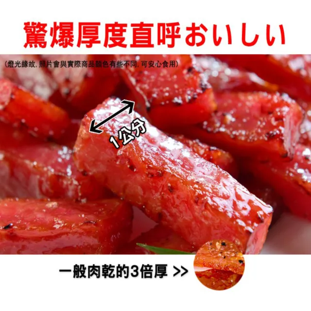 【快車肉乾】超值組！特厚豬肉乾1包+香脆肉紙分享包X2包