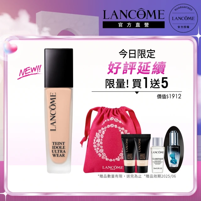 蘭蔻 官方直營 絕對完美柔霧唇膏(LANCOME/2024七