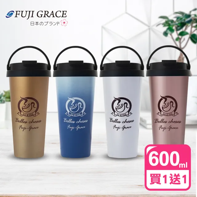 【FUJI-GRACE 日本富士雅麗】買1送1_外鋼內陶瓷手提咖啡杯600ml(FJ-917*2)