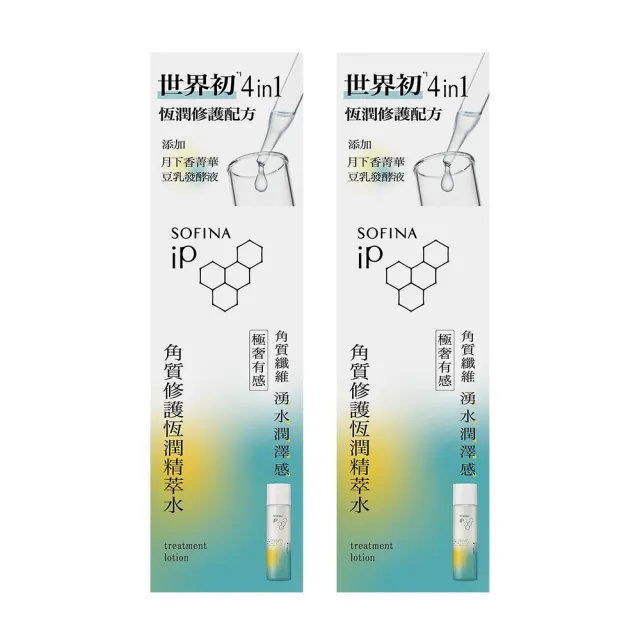 【SOFINA 蘇菲娜】iP 角質修護恆潤精萃水160ml(2入組)