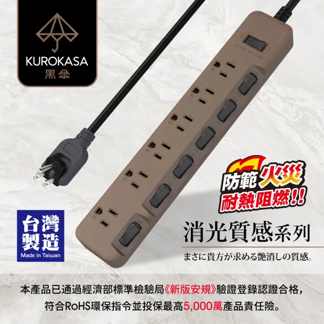 【iPlus+ 保護傘】7切6座3P延長線2.7M-黑傘消光拿鐵系列(KU-3766-9-LT)