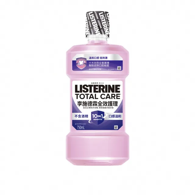 【Listerine 李施德霖】全效護理漱口水750ml(溫和/抗敏感/防蛀/牙齦/亮白)