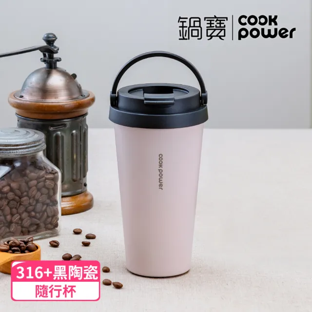 【CookPower 鍋寶】316不鏽鋼內陶瓷手提咖啡杯540ml(星夜系列)