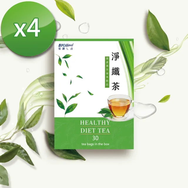 【Bioline 星譜生技】淨纖茶4盒(30包/盒)(草本精華順暢茶飲. 決明子.洋薏仁.咸豐草.甜菊.黃耆)