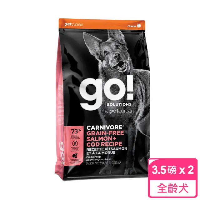 【Go!】海洋鮭鱈3.5磅 兩件優惠組 狗狗高肉量系列 低碳水無穀天然糧(狗糧 狗飼料 寵物食品)