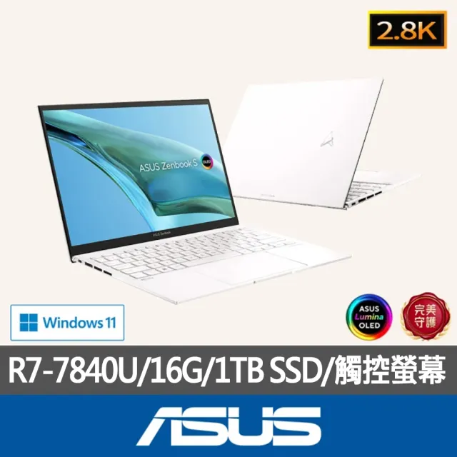 【ASUS 華碩】特仕版 13.3吋R7觸控輕薄筆電(ZenBook UM5302LA/R7-7840U/16G/改裝1TB SSD/Win11/2.8K OLED)