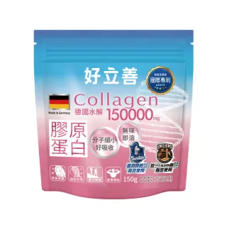 【德國 好立善】膠原蛋白粉30日份*1入組(共150g)