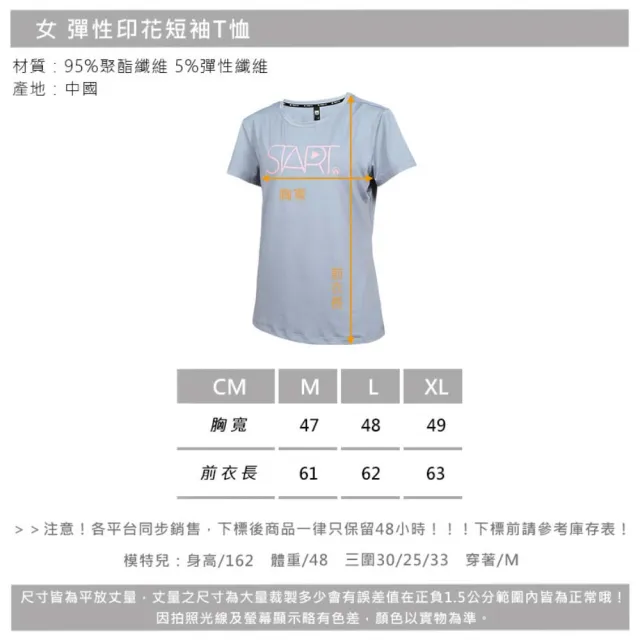 【FIRESTAR】女彈性印花短袖T恤-慢跑 路跑  運動 上衣(DL465-13)
