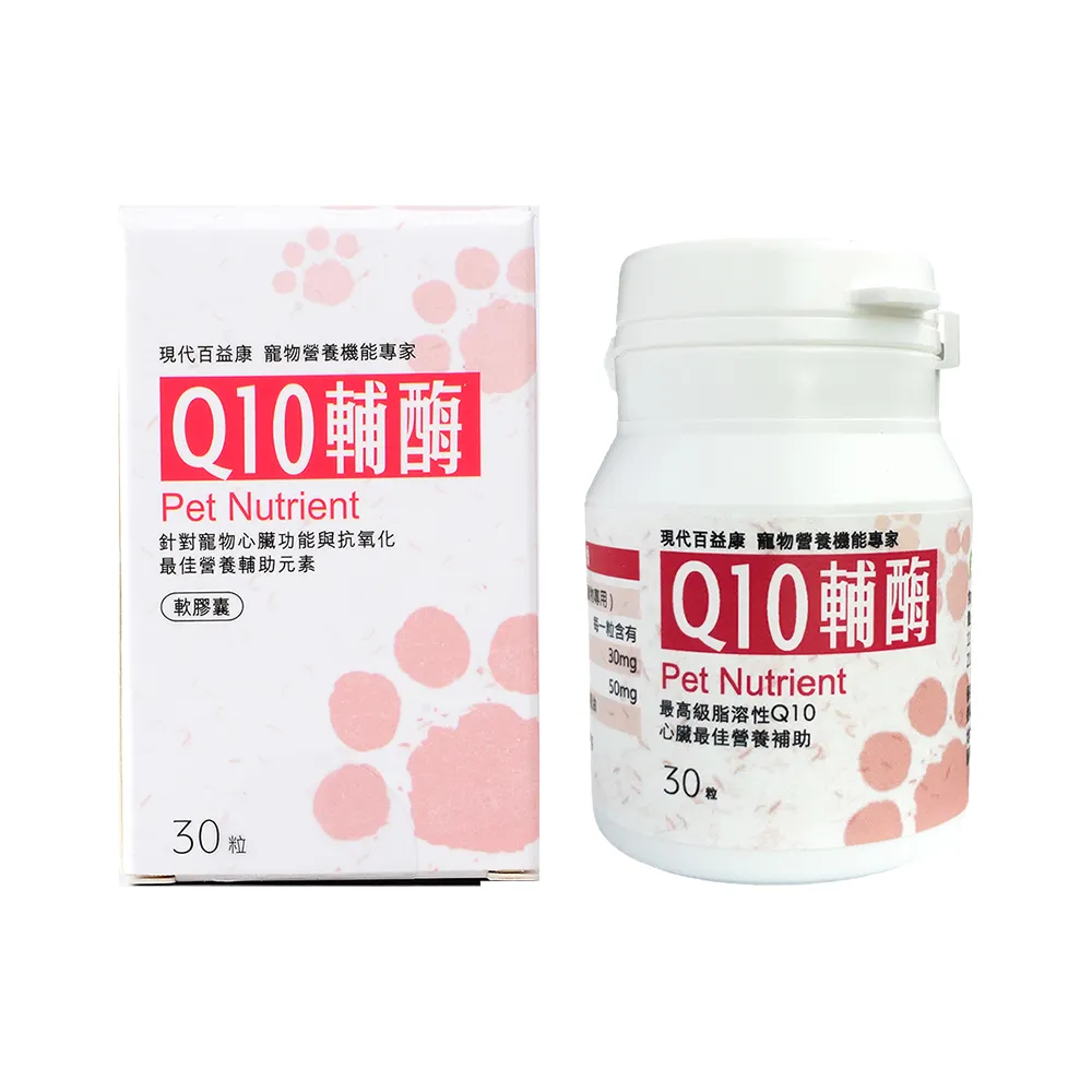 【現代百益康】寵物Q10輔酶30顆(寵物心臟/貓狗保健心臟/貓狗心臟保健品)