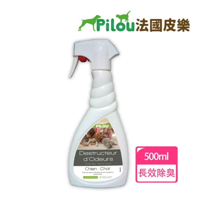 【Pilou 法國皮樂】長效除臭噴劑-500ml(快速分解惡臭分子/高度解除頑固的擾人異味/可噴於貓砂除臭)