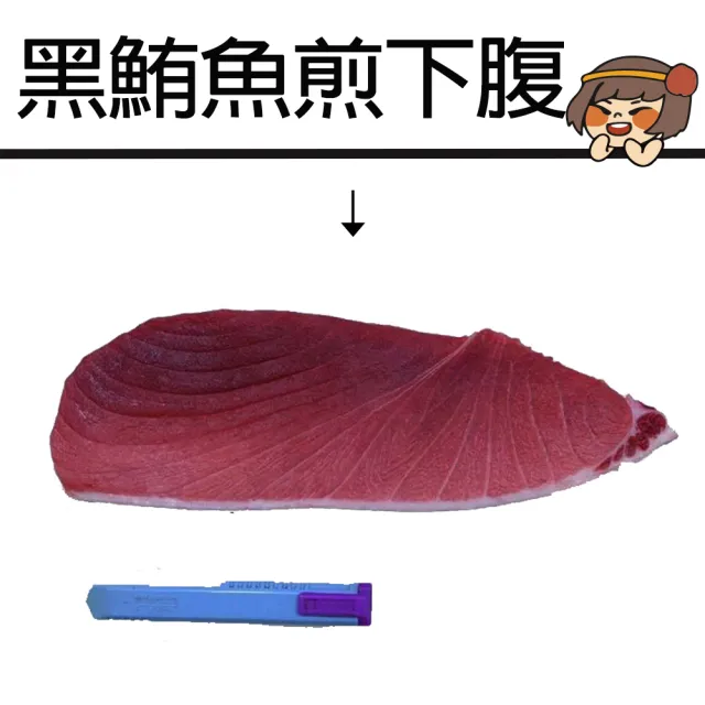 【華得水產】東港黑鮪魚煎下腹2件組(550-600g/煎整條松坂)