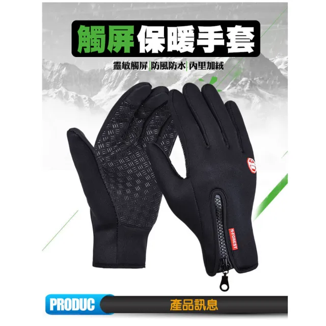【QIDINA】2入 觸屏保暖防風防水防寒登山騎車手套(保暖手套 登山手套 觸屏手套)