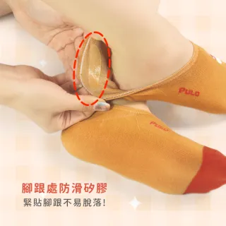 【PULO】3雙組 蔬果總匯 隱形船襪(女襪/隱形襪/低口襪/船襪/止滑膠)
