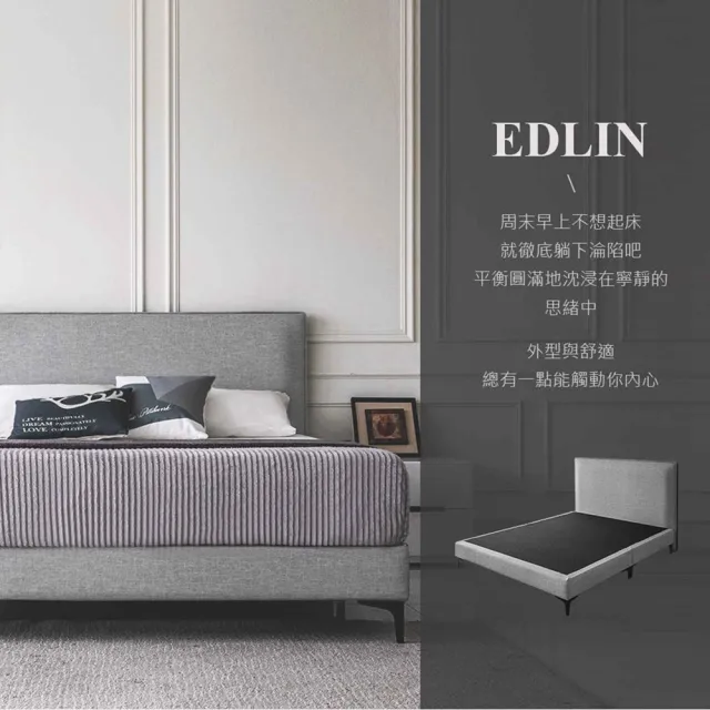 【obis】Edlin 艾德琳雙人6尺床組/床頭+床底/貓抓皮(雙人加大6×6.2尺)