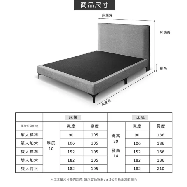 【obis】Edlin 艾德琳雙人6尺床組/床頭+床底/貓抓皮(雙人加大6×6.2尺)