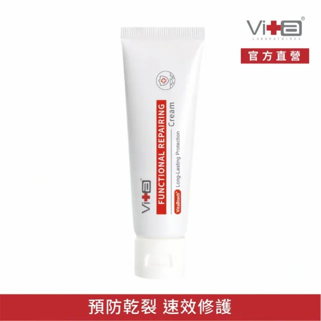 【Swissvita 薇佳】全能修復霜50g(居家必備萬用B5修復霜)