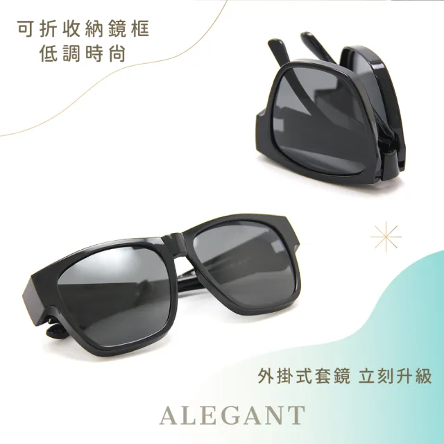 【ALEGANT】時尚船領黑可折疊收納設計全罩式寶麗來偏光墨鏡/外掛式UV400太陽眼鏡(包覆式/車用太陽眼鏡)