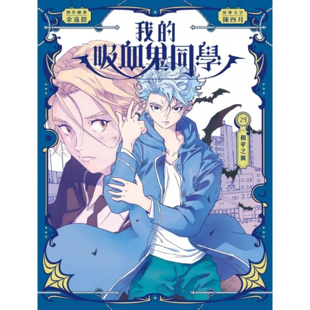 科學神探福爾摩斯2 揭開神祕暗號的真相（中高年級知識讀本） 