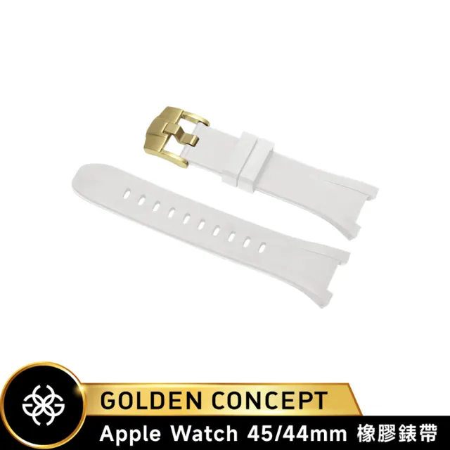 【Golden Concept】Apple Watch 44/45mm 橡膠錶帶 ST-45-RB 白橡膠/金扣環