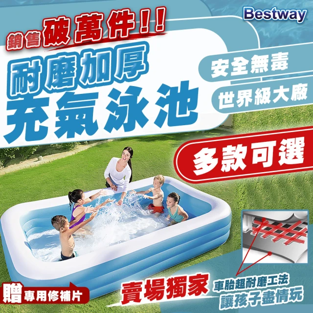 bestway泳池