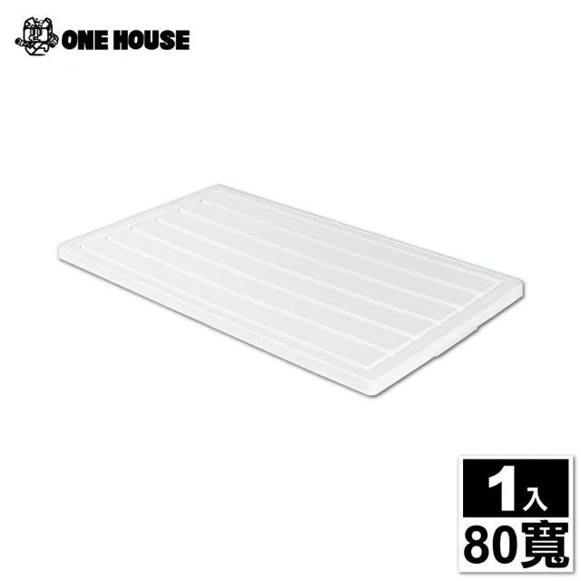 ONE HOUSE 藤原折疊收納櫃-配件-上蓋-80寬(1入)