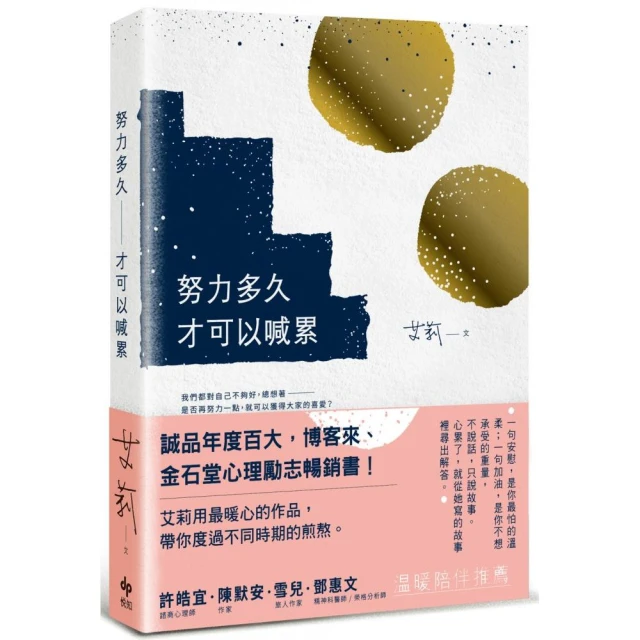 我在北京送快遞：那些失意，都很偉大評價推薦