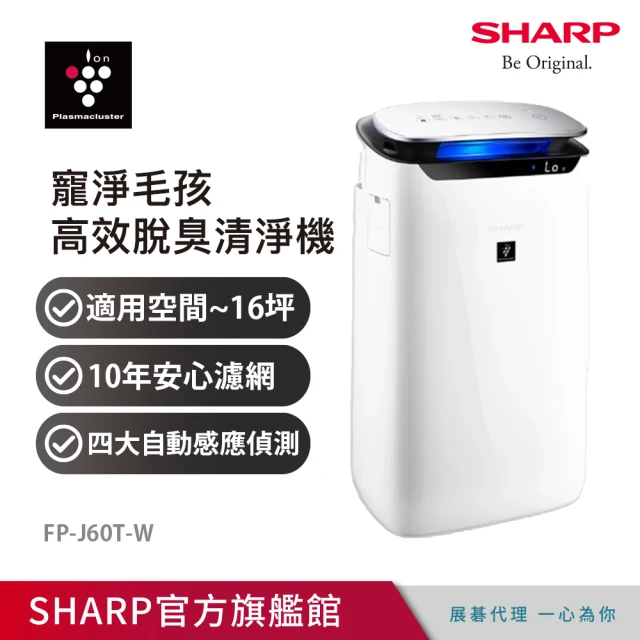 夏普sharp空氣清淨機