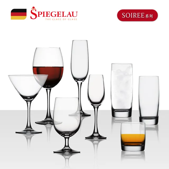 【IUSE】德國 Spiegelau Soiree系列/8款任選(歐洲製/水晶杯/雞尾酒杯/氣泡杯/威士忌杯/紅酒杯)